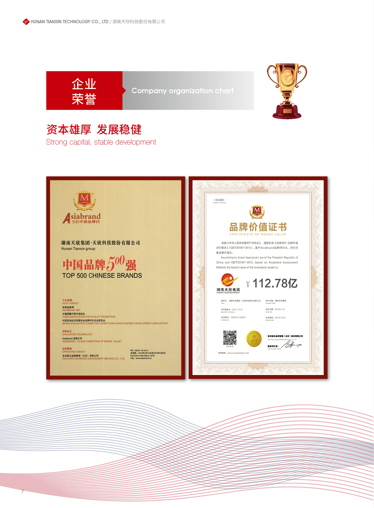 湖南天欣科技股份有限公司,岳陽(yáng)大理石,全拋釉,彩晶磚,超平釉,金剛釉,啞光磚生產(chǎn)銷售 湖南天欣科技股份有限公司,岳陽(yáng)大理石,全拋釉,彩晶磚,超平釉,金剛釉,啞光磚生產(chǎn)銷售