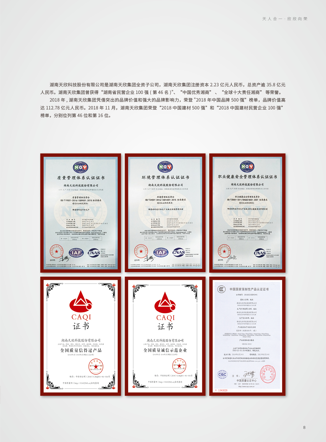 湖南天欣科技股份有限公司,岳陽(yáng)大理石,全拋釉,彩晶磚,超平釉,金剛釉,啞光磚生產(chǎn)銷售 湖南天欣科技股份有限公司,岳陽(yáng)大理石,全拋釉,彩晶磚,超平釉,金剛釉,啞光磚生產(chǎn)銷售