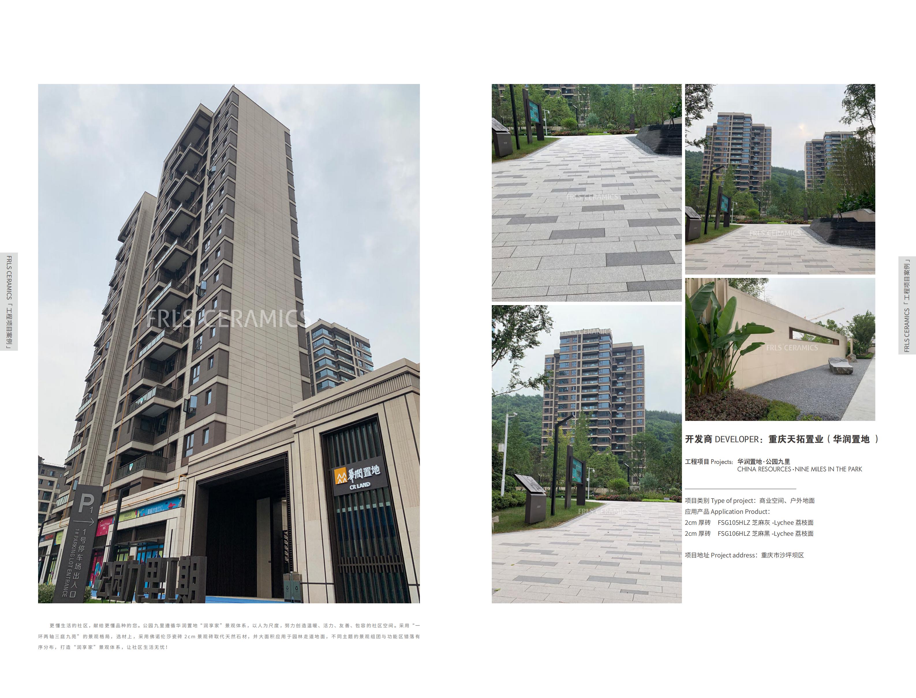 湖南天欣科技股份有限公司,岳陽大理石,全拋釉,彩晶磚,超平釉,金剛釉,啞光磚生產銷售