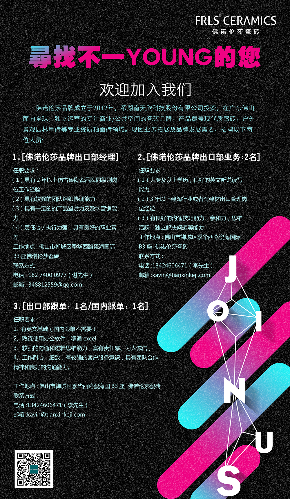 湖南天欣科技股份有限公司,岳陽大理石,全拋釉,彩晶磚,超平釉,金剛釉,啞光磚生產銷售